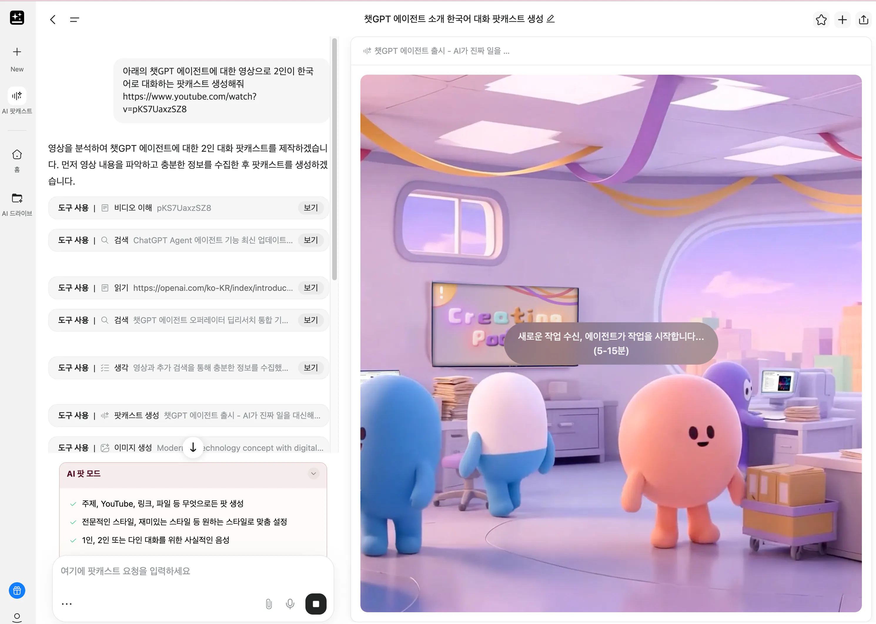 만화 캐릭터 이미지가있는 한국 앱의 스크린 샷