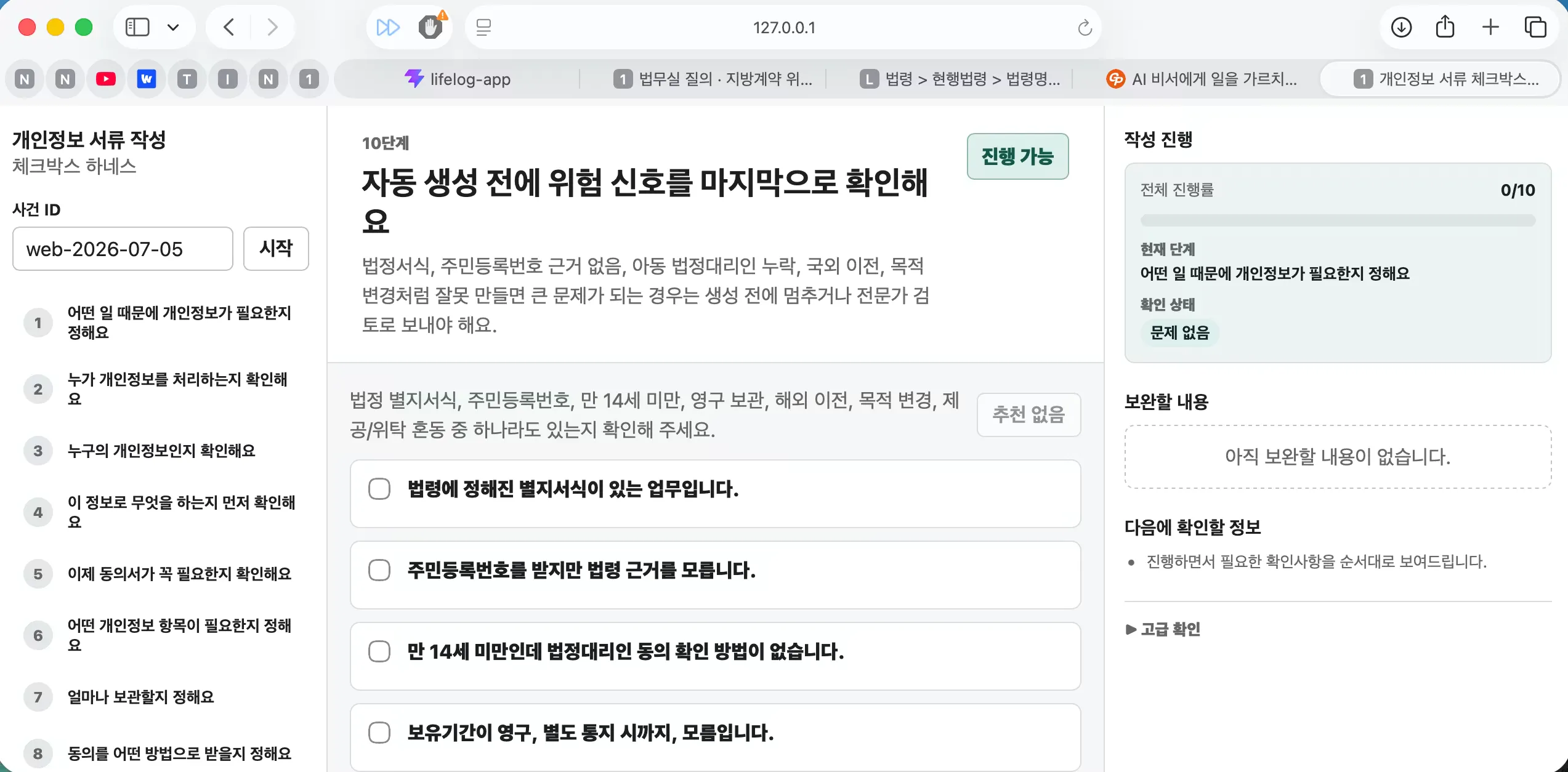 화면에 한국어가 표시됩니다
