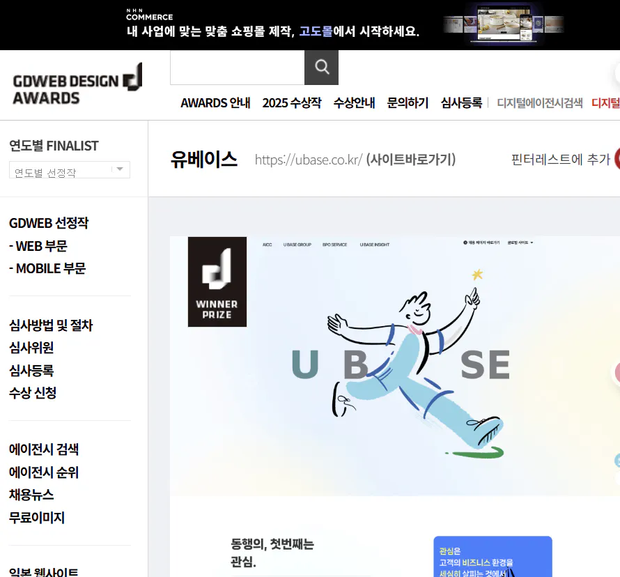 한국 웹 사이트 UBSE의 홈페이지