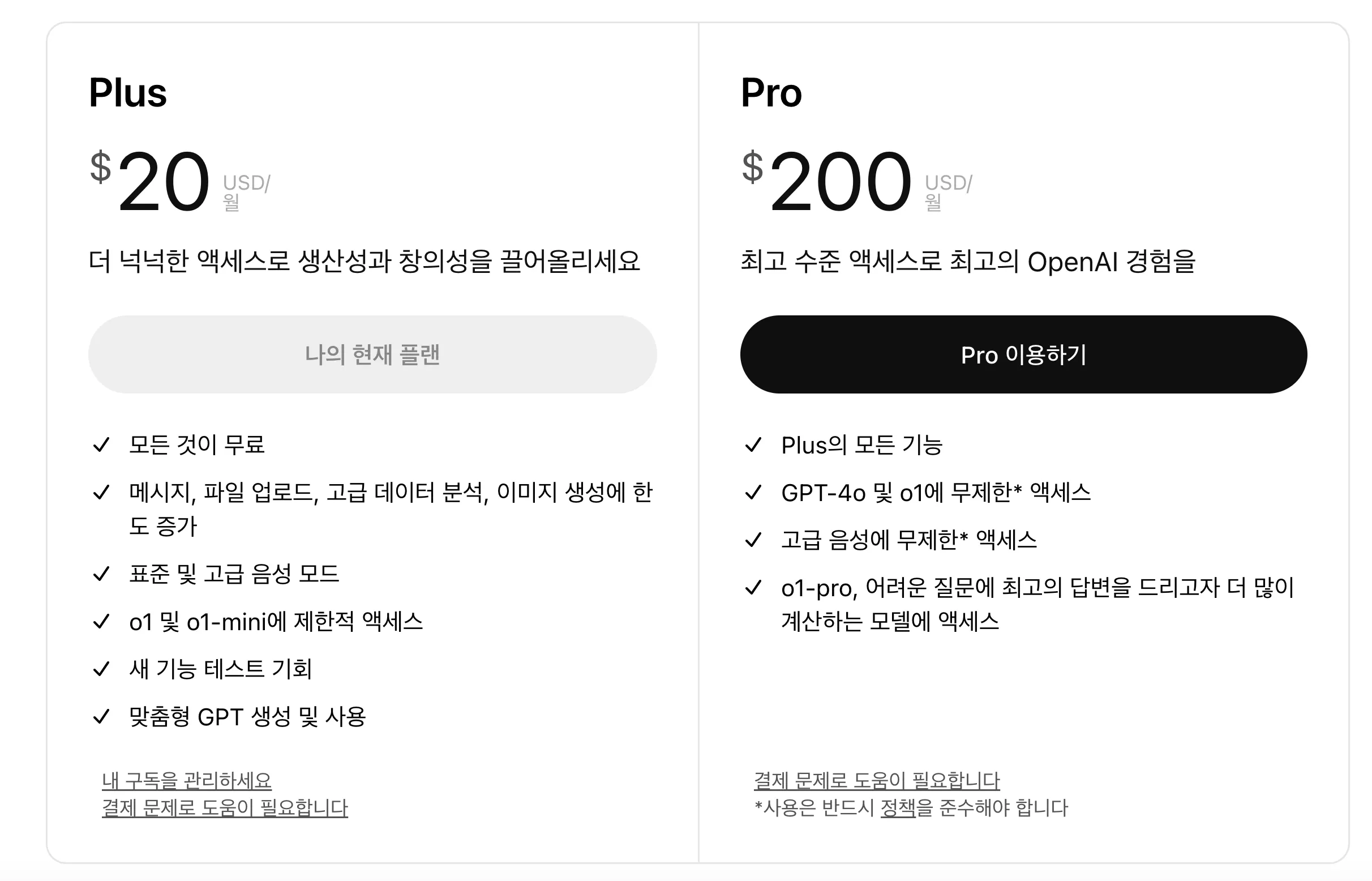 삼성 갤럭시 S7 플러스 한국 가격