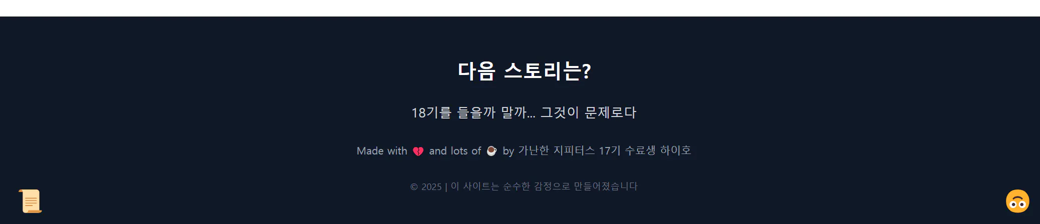 한국 글꼴이있는 검은 배경