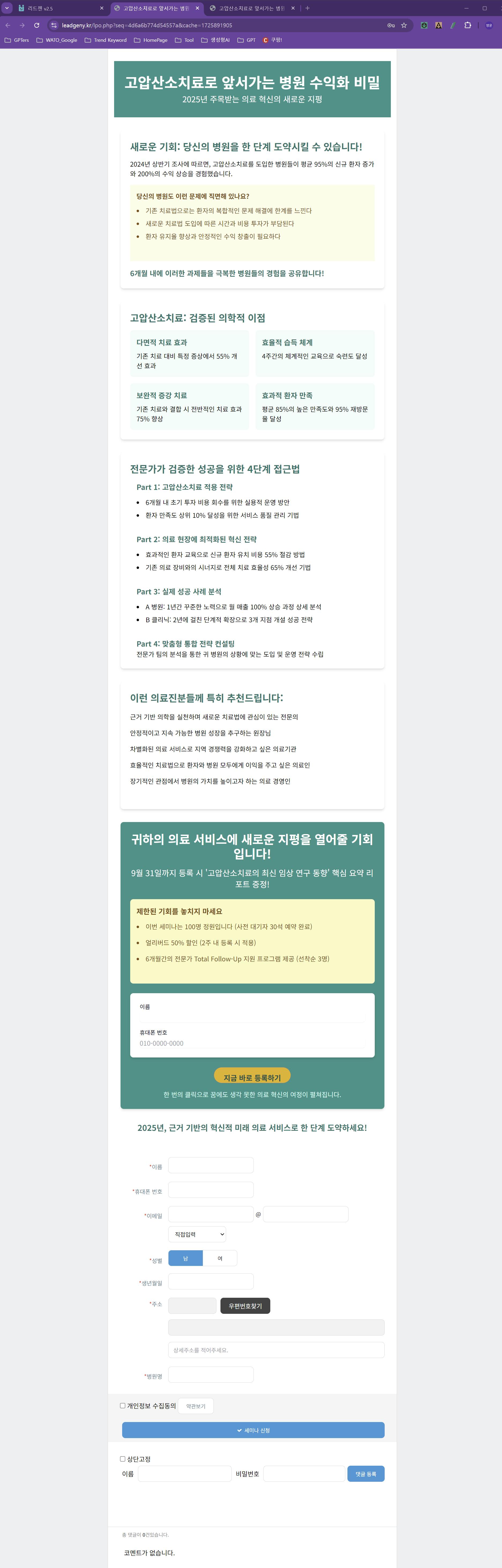�녹색과 보라색 배경의 웹사이트 스크린샷