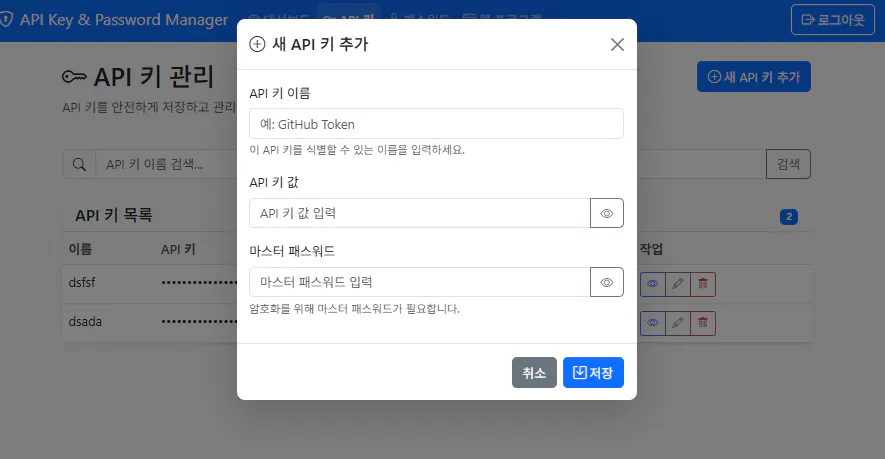 웹 사이트의 한국어 설정 스크린 샷