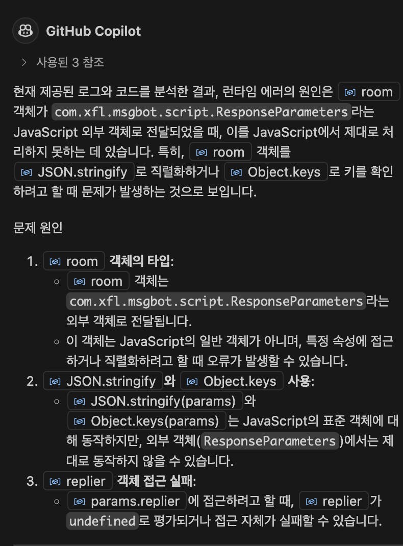 검은 색 화면에 한국어 텍스트의 스크린 샷