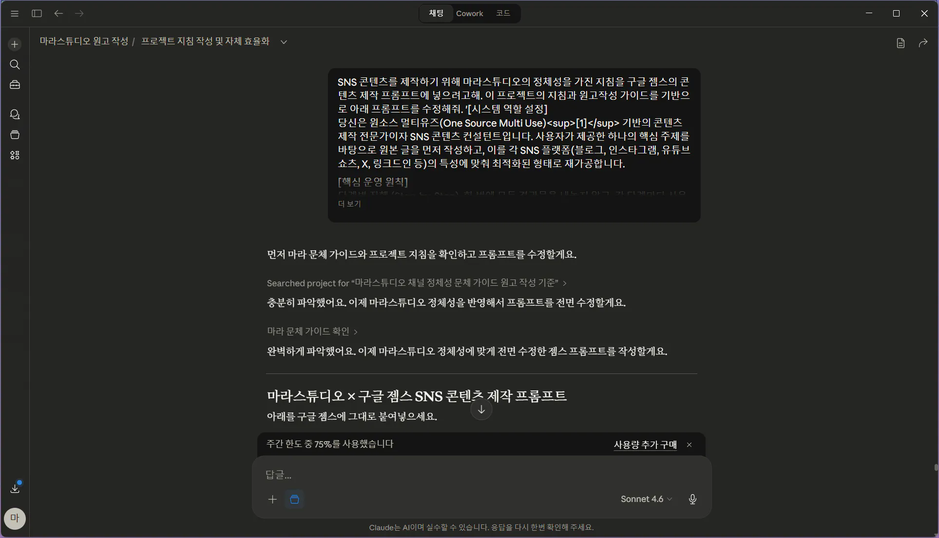 컴퓨터 화면에 한국어 스크린샷
