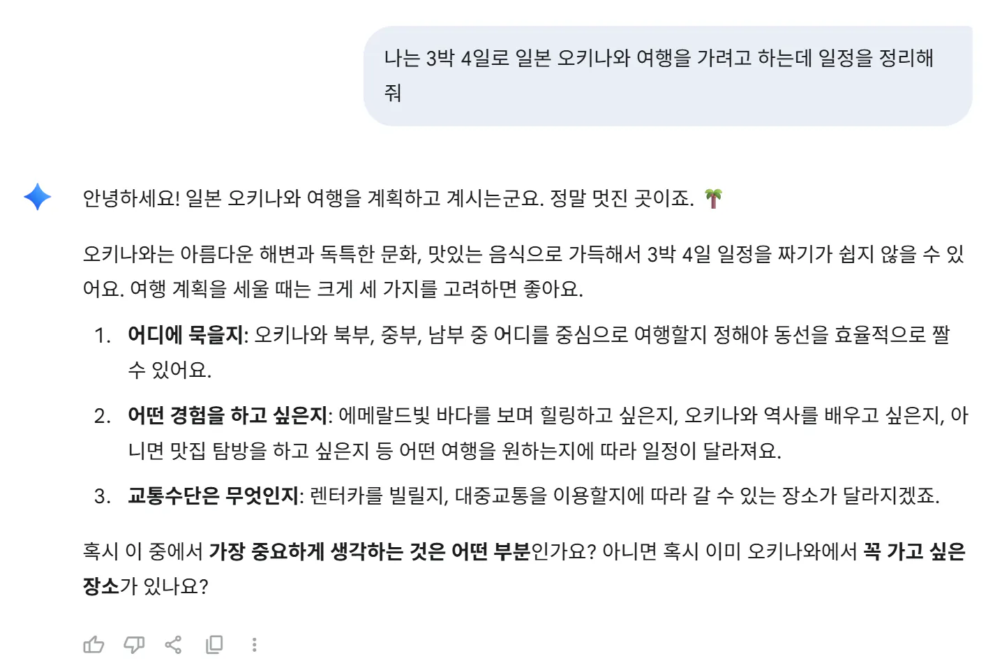 한국어 문자 메시지의 스크린 샷