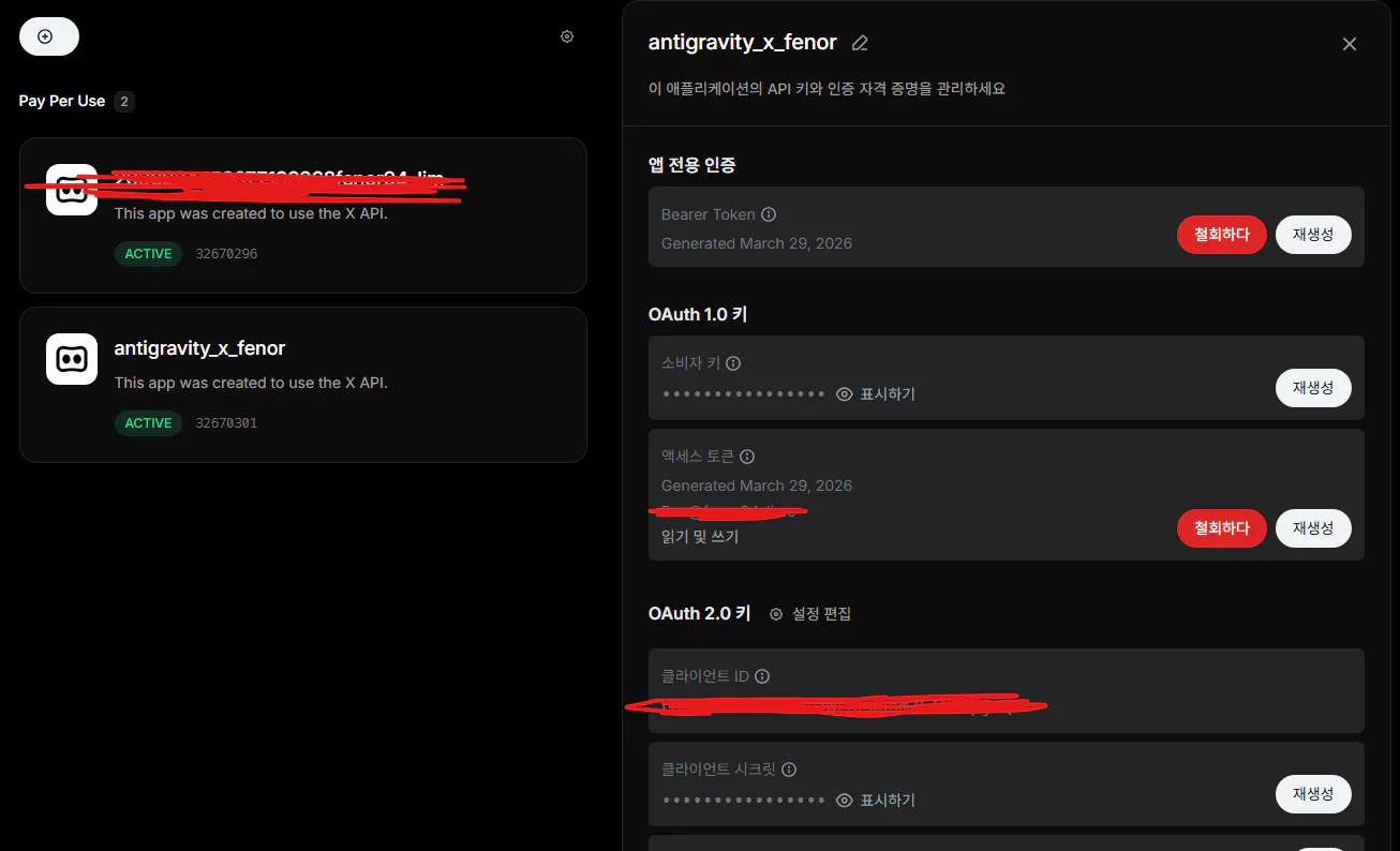 검은색 화면이 표시된 휴대전화의 스크린샷