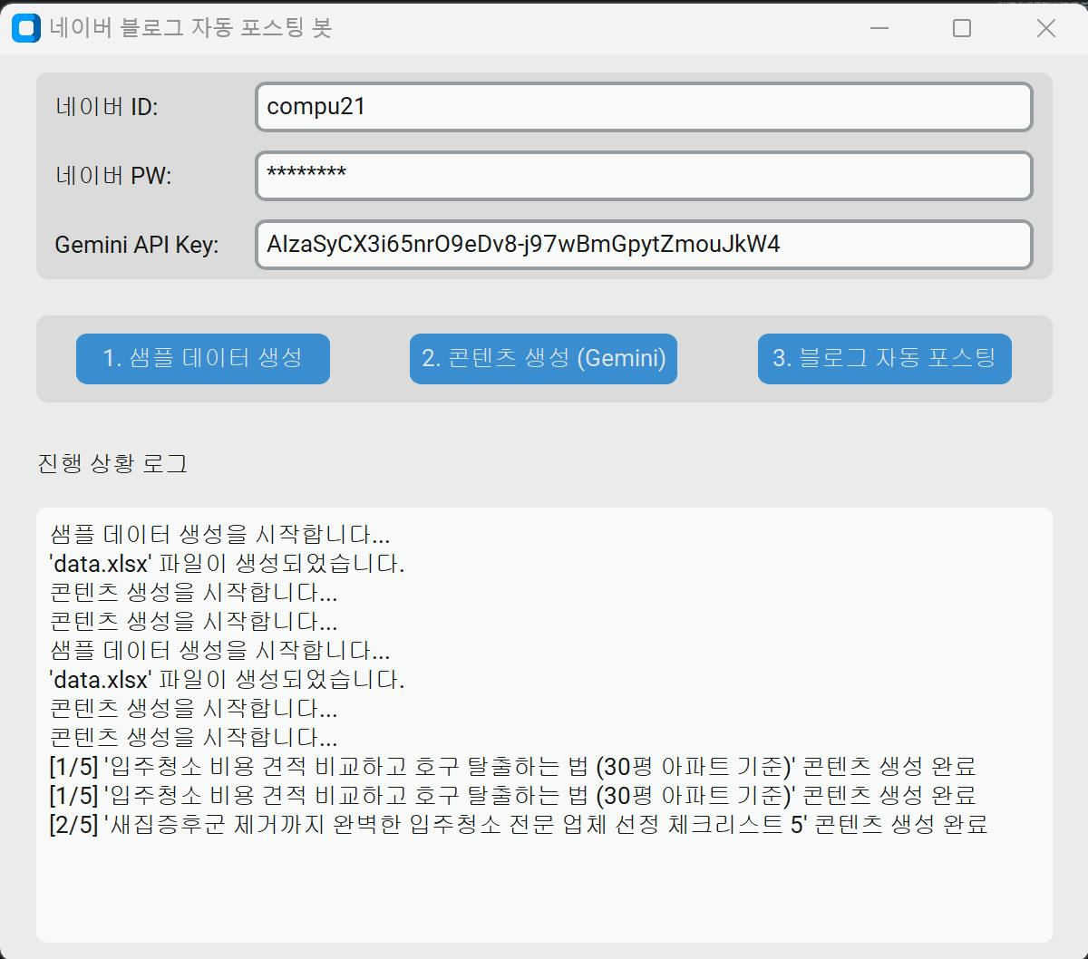 한국어 응용 프로그램의 스크린샷