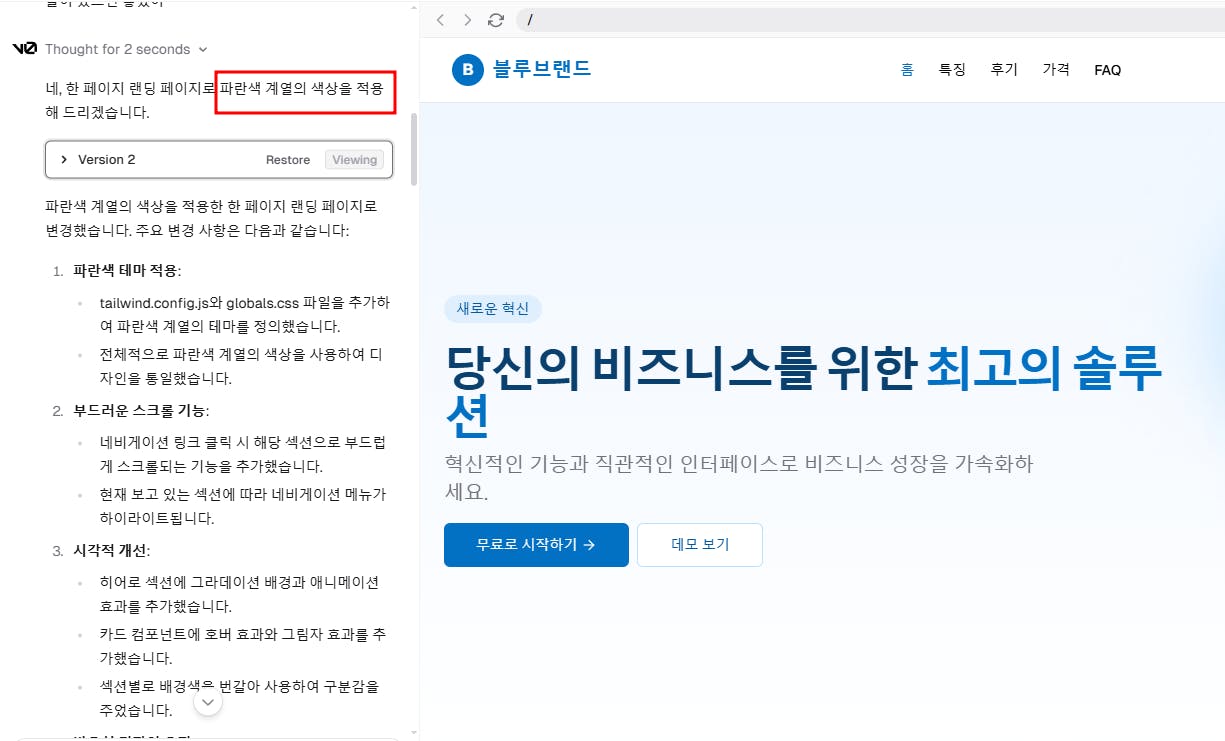 컴퓨터 화면의 한국어 페이지