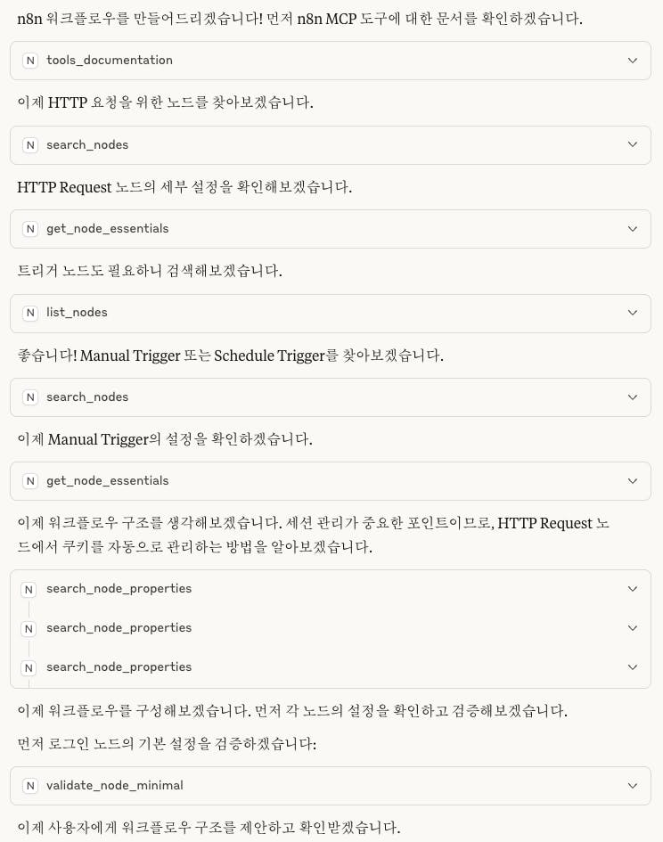 화면의 한국어 목록
