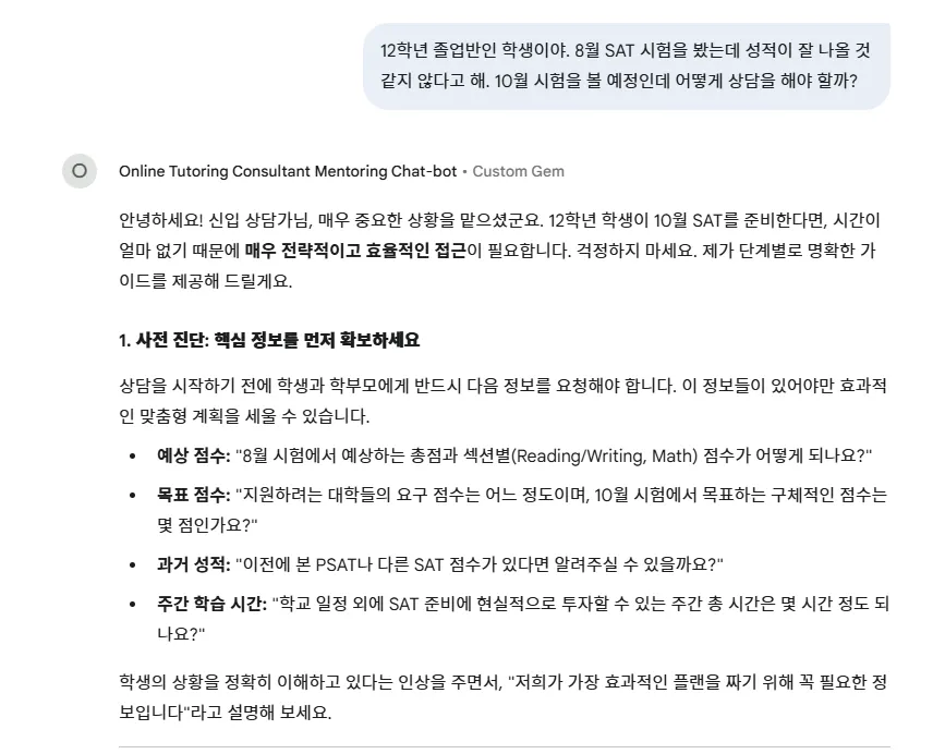 한국 문자 메시지의 스크린 샷