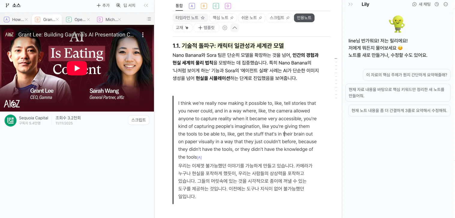 여자와 남자의 사진이 포함된 한국 앱의 스크린샷
