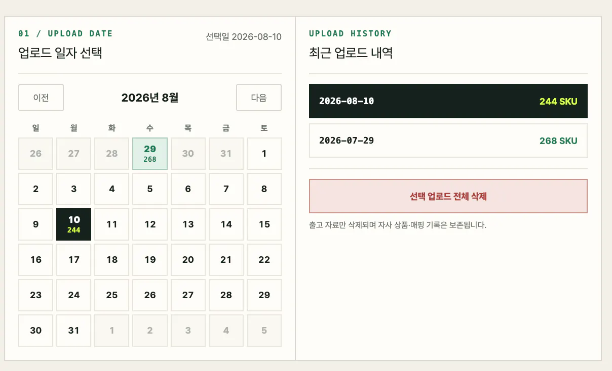 스타벅스 한국 앱 스크린샷