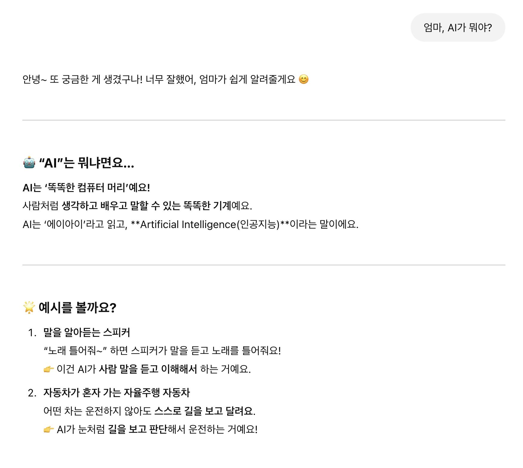 한국어 텍스트가있는 페이지의 스크린 샷