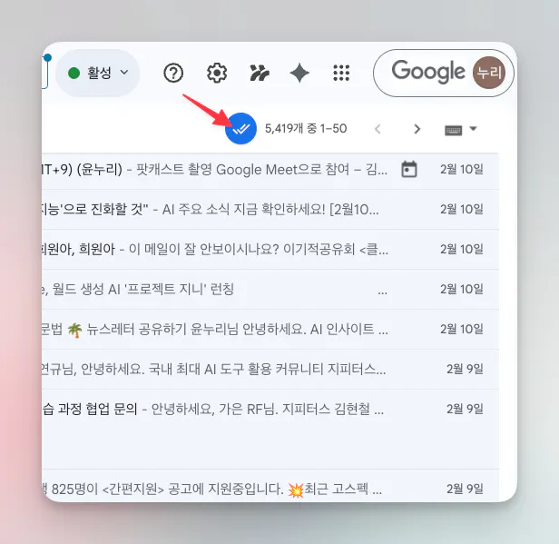 한국 휴대전화의 Google 뉴스 앱 스크린샷