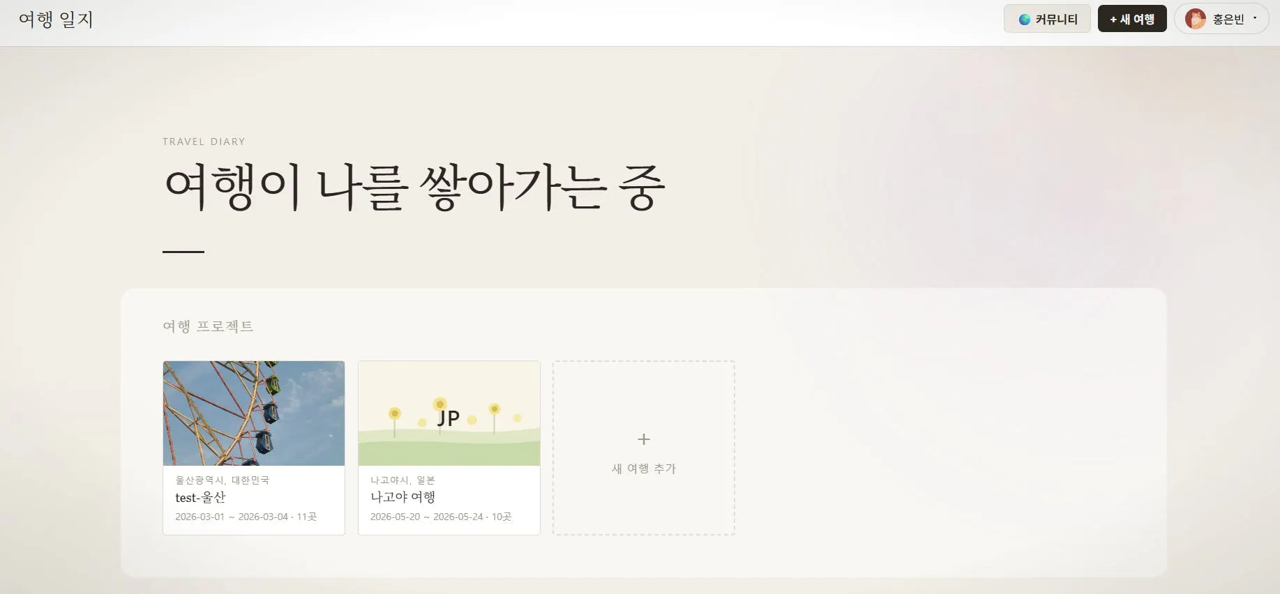 한국어로 된 웹사이트의 홈페이지