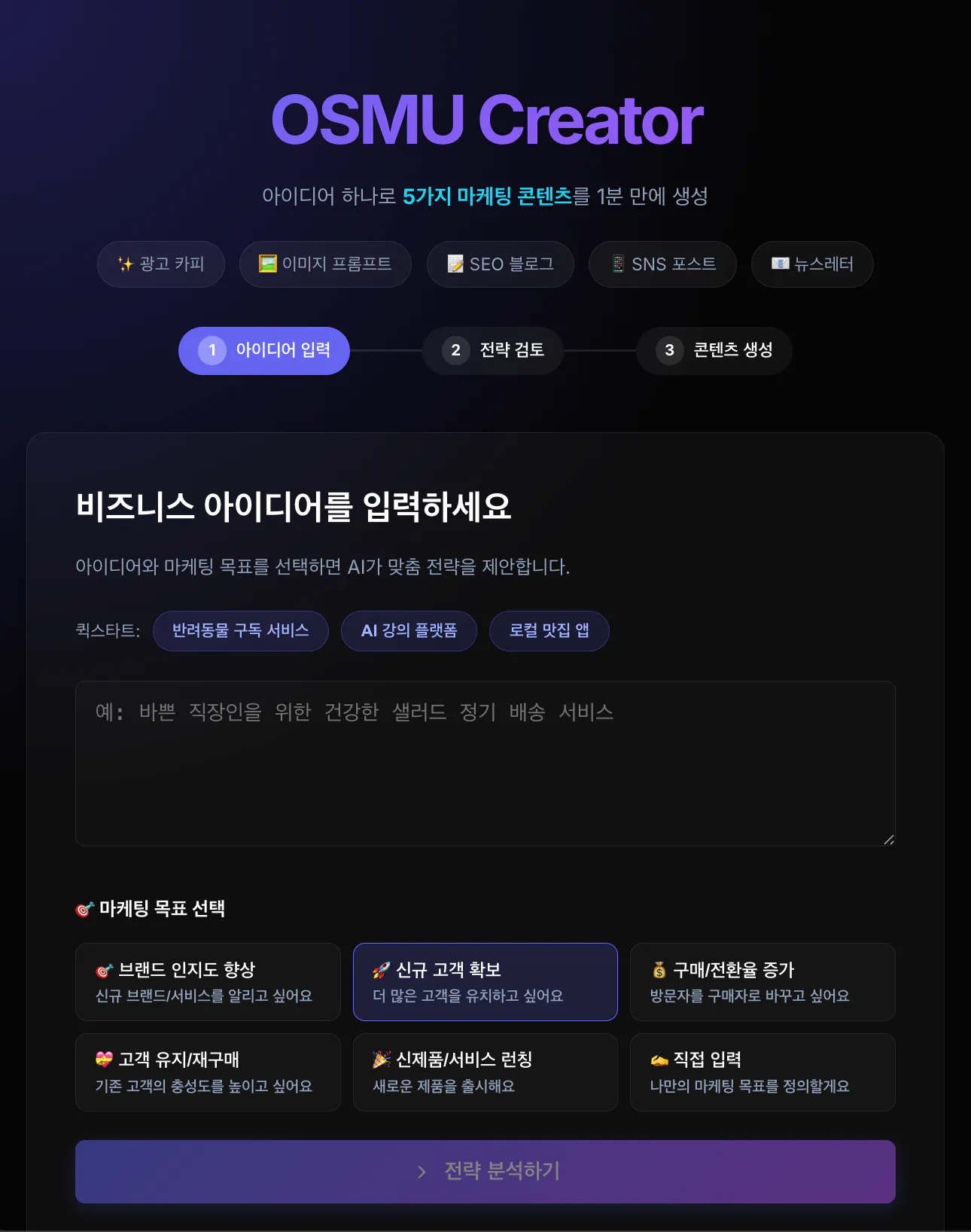 오스무 크리에이터 오스무 크리에이터 오스무 크리에이터 오스무 크리에이터 오스무 크리에이터
