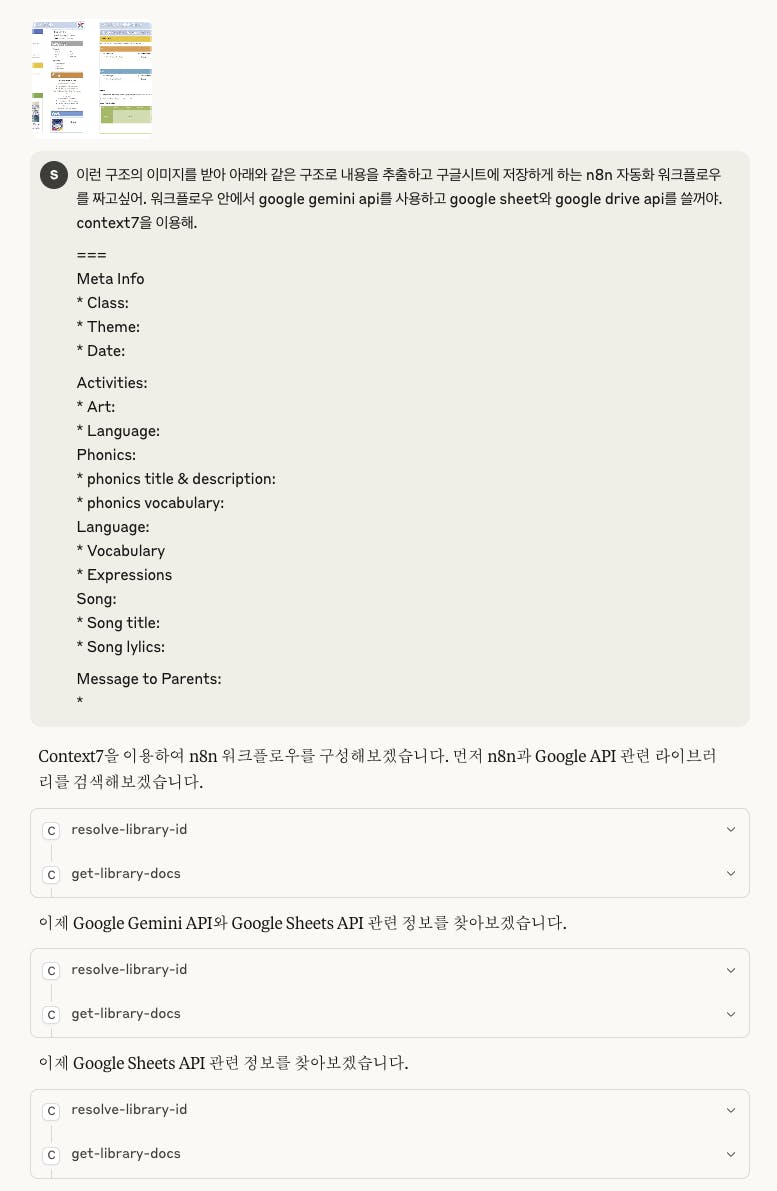 Google 검색 페이지의 스크린 샷