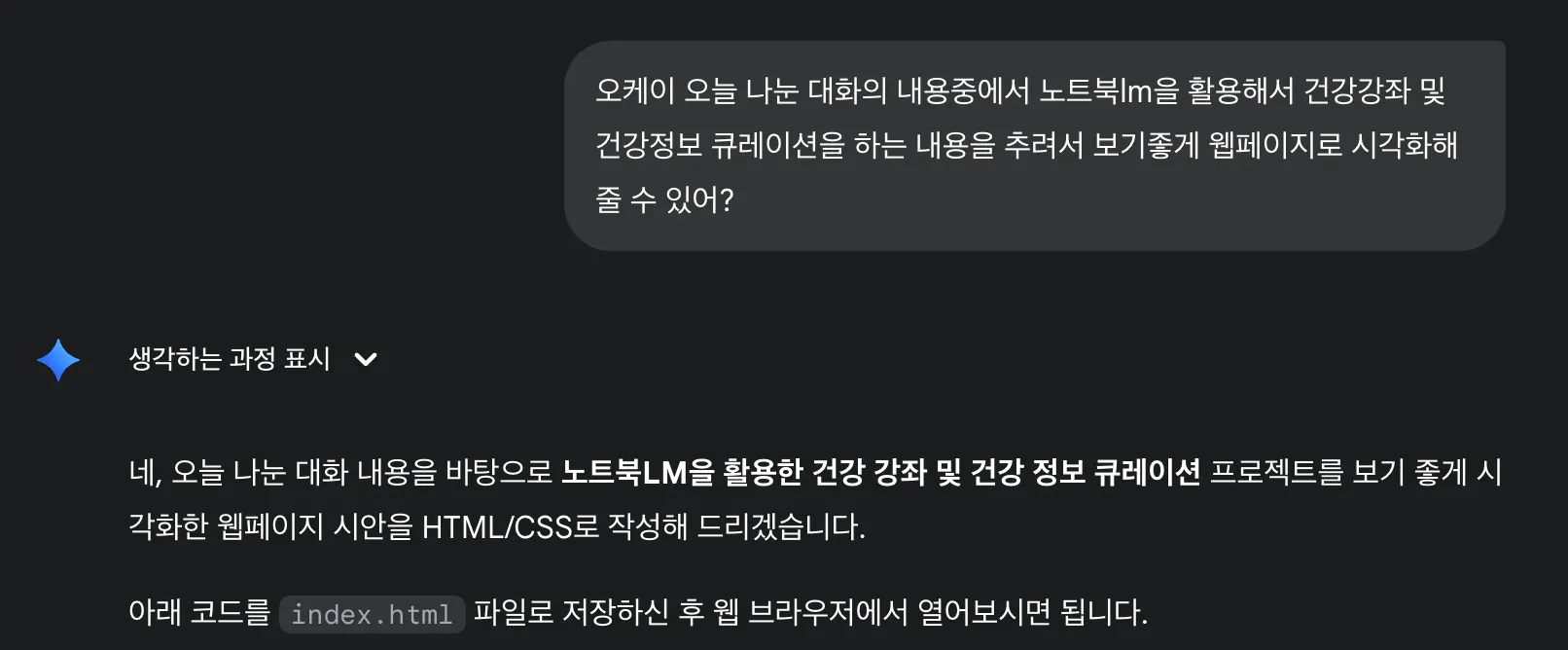 검은 색 화면의 한국어 메시지