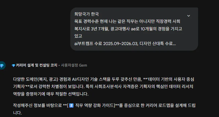 한국어로 된 메시지 스크린샷