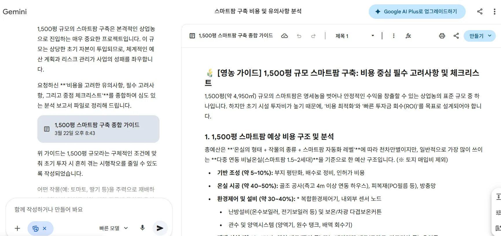 한국어 텍스트가 있는 페이지의 스크린샷