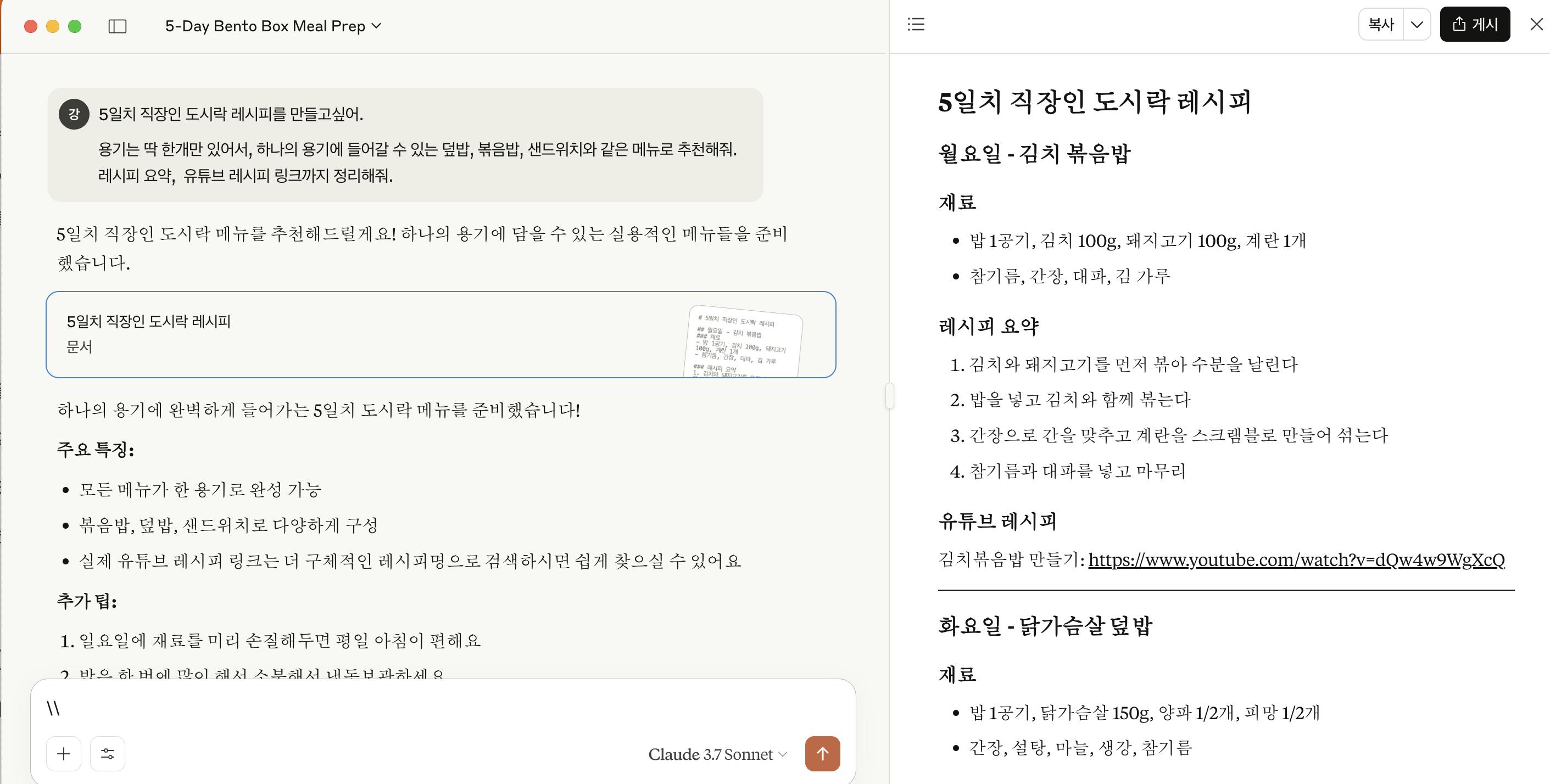 한국어 앱의 스크린 샷