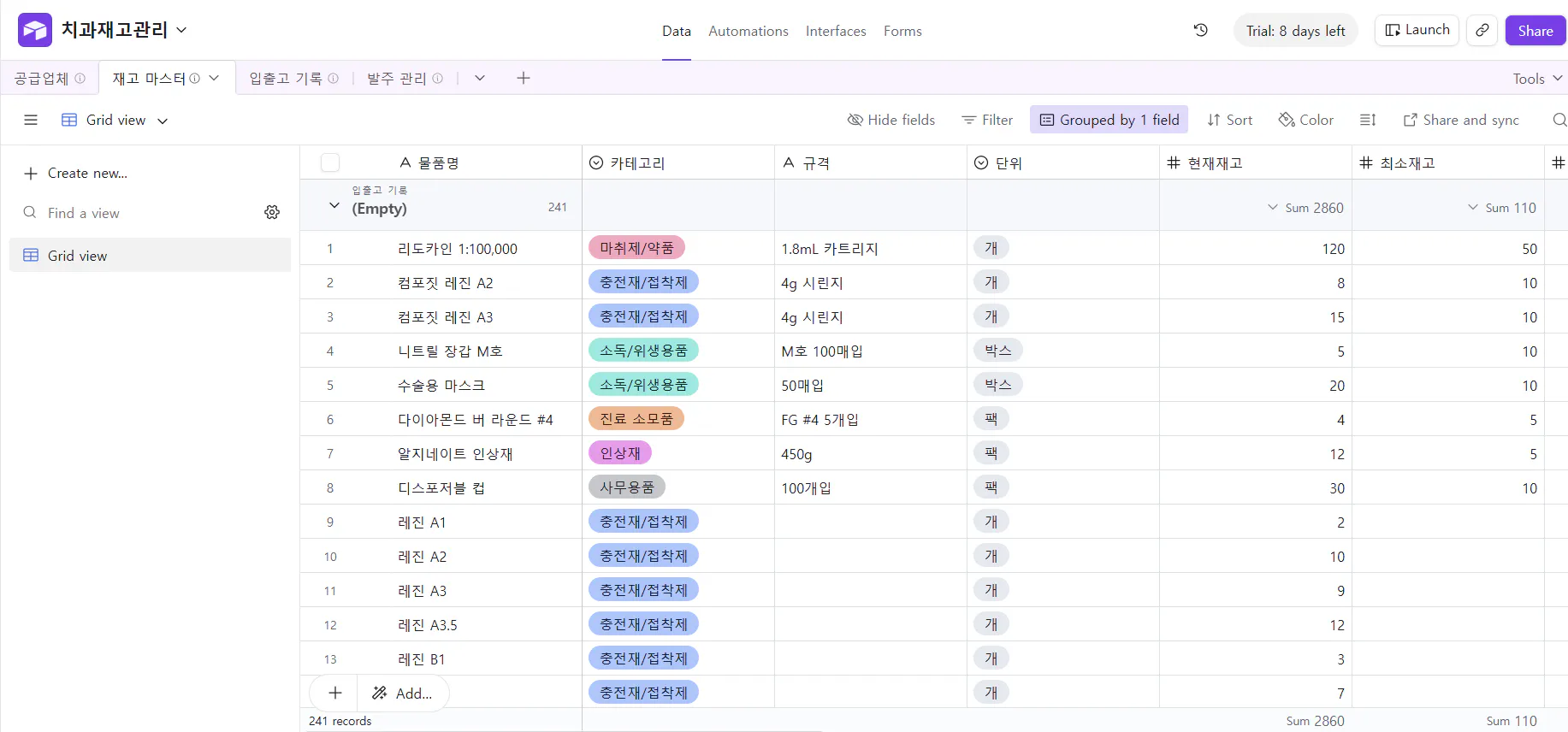 다양한 유형의 데이터를 보여주는 스프레드시트의 스크린샷