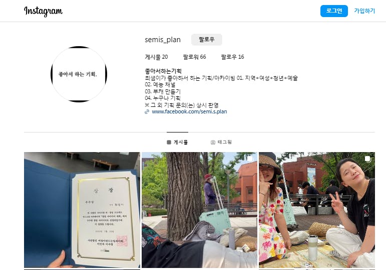 Instagram 계정에 책이있는 여자 사진