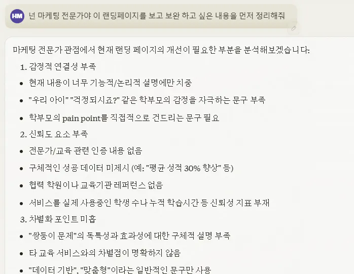 한국어 단어가 포함된 페이지의 스크린샷
