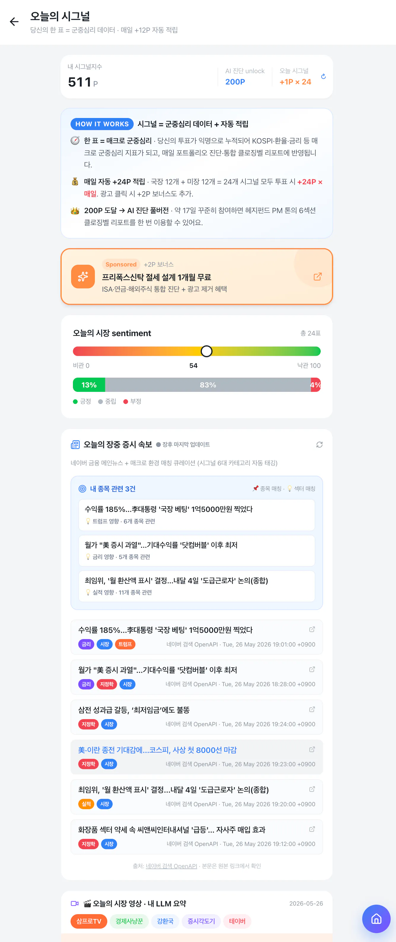 다양한 유형의 정보를 보여주는 웹사이트의 스크린샷