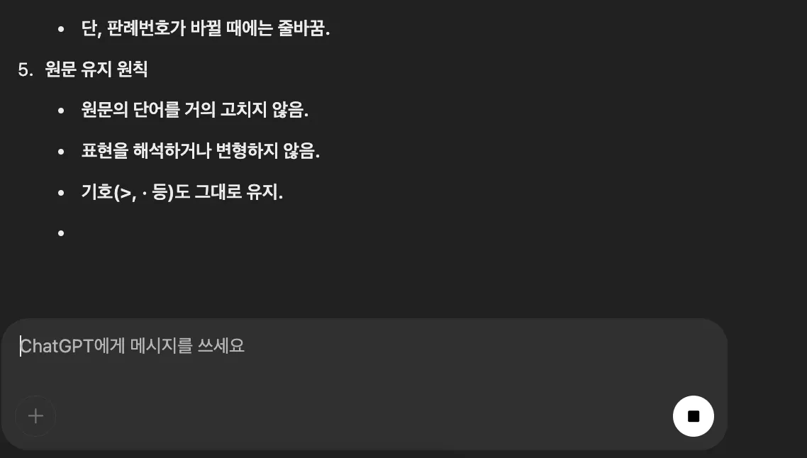 한국어 앱의 스크린 샷