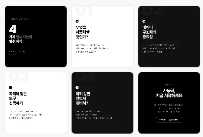 한국어 단어가 적힌 흑백 카드 세트