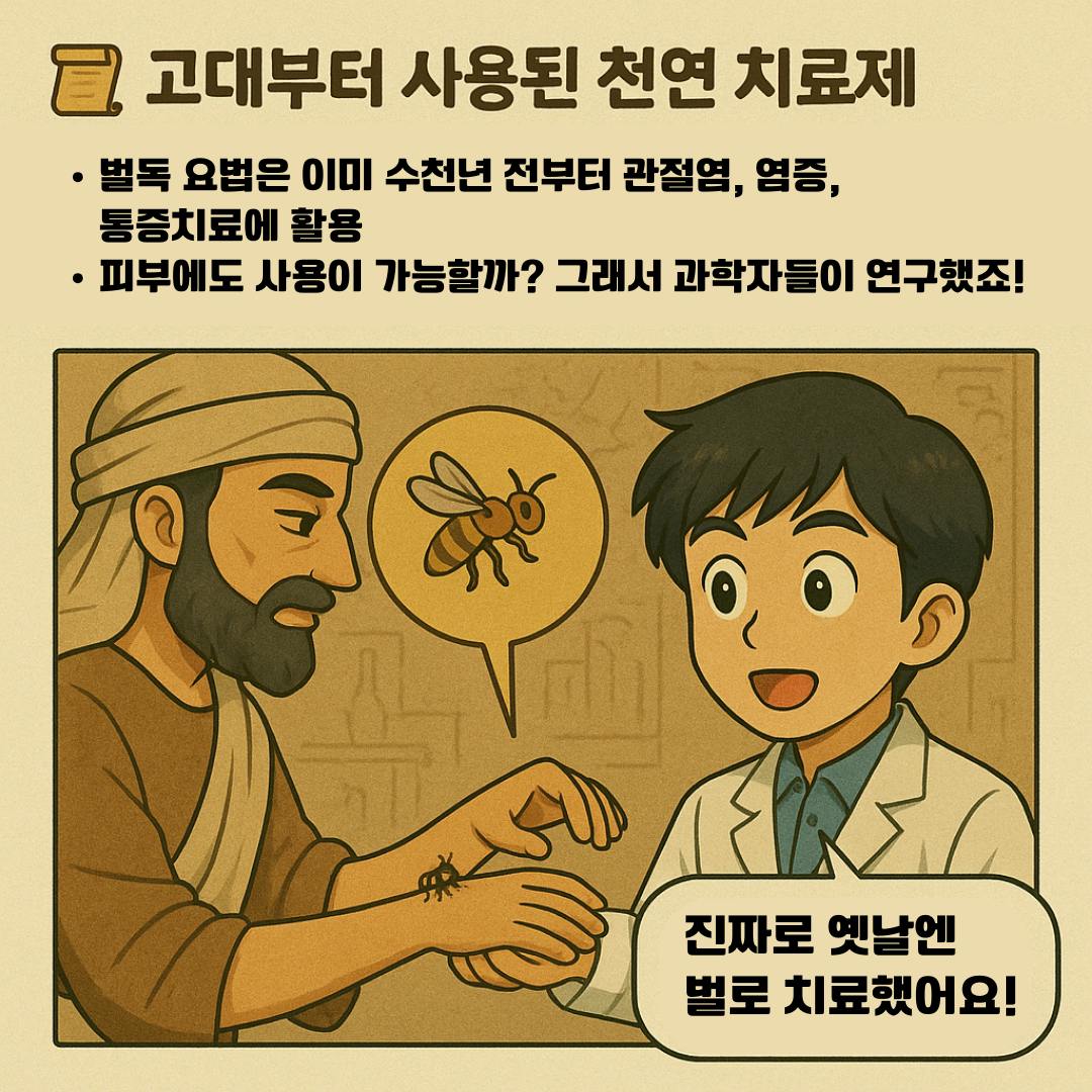 손에 벌이있는 남자의 사진