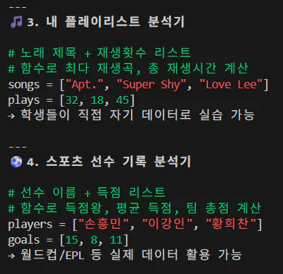 컴퓨터 화면에 표시된 한국어 텍스트 스크린샷