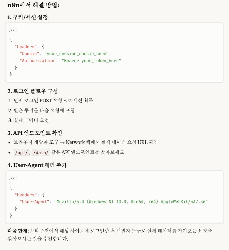 한국 웹 사이트의 스크린 샷