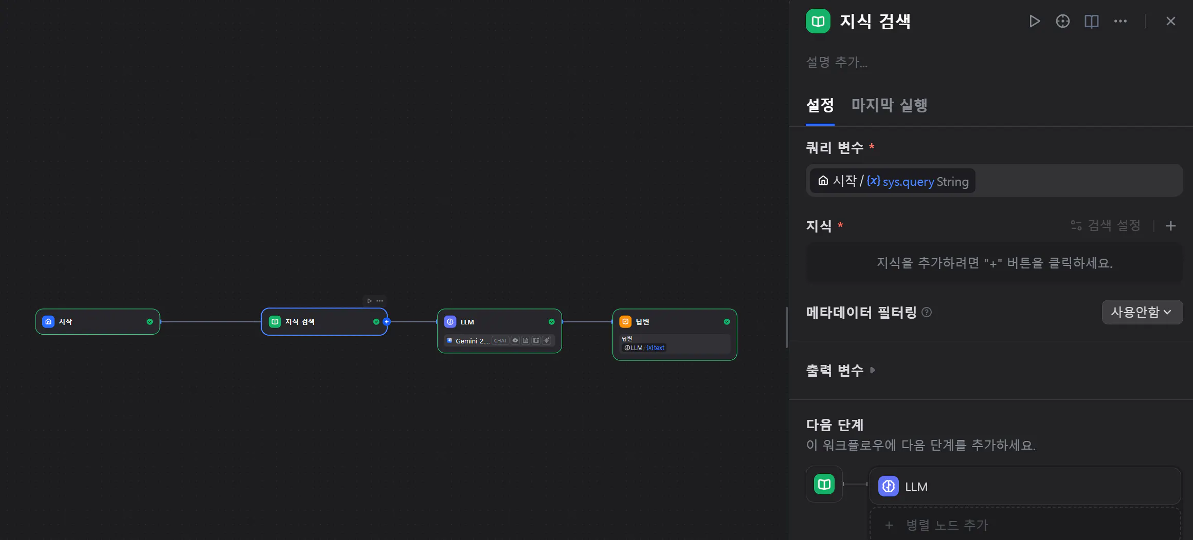 한국어 앱의 스크린 샷