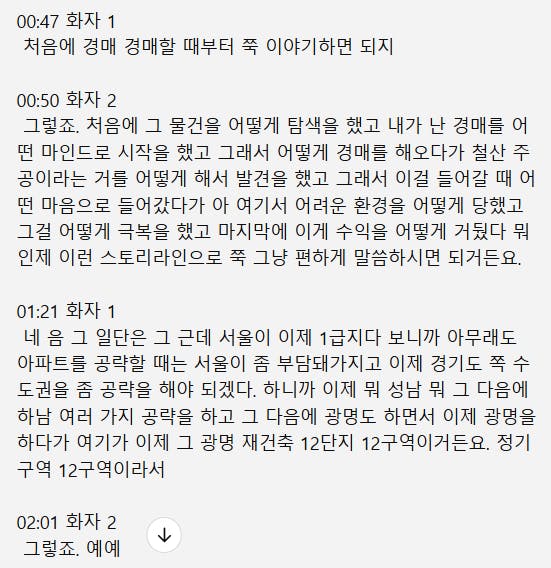 한국 문자 메시지의 스크린 샷