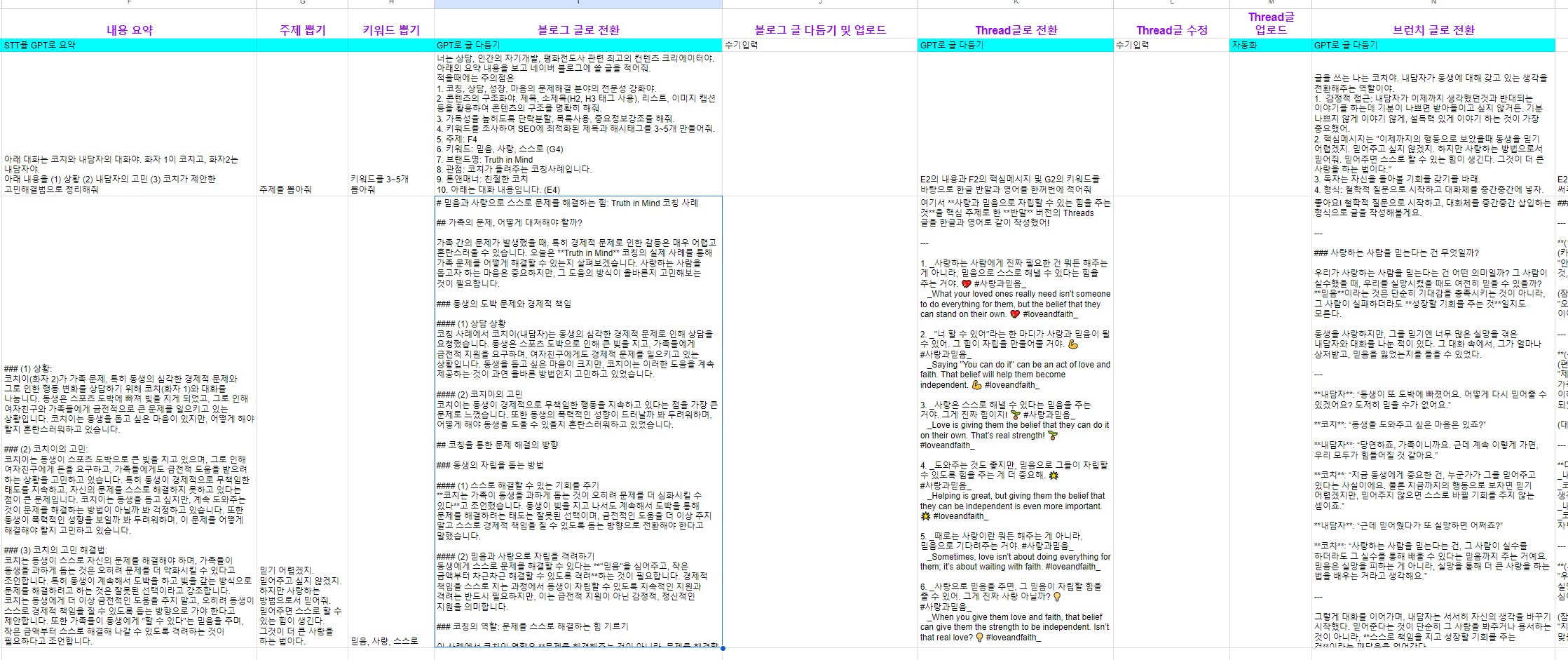 한국어 단어가 적힌 달력