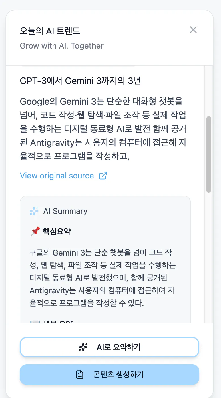 한국어 텍스트가 포함된 앱의 스크린샷