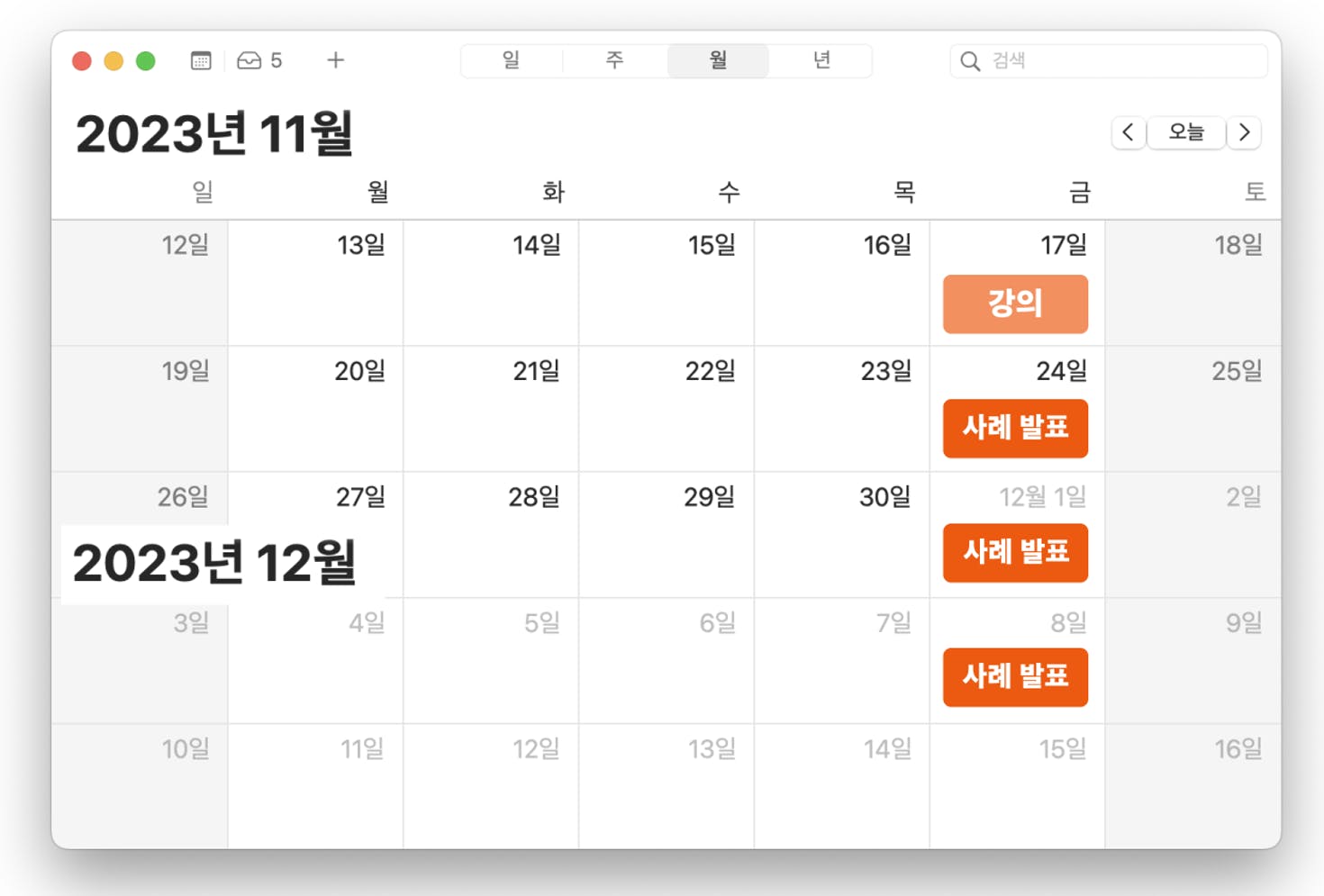 한국어와 중국어가 적힌 달력