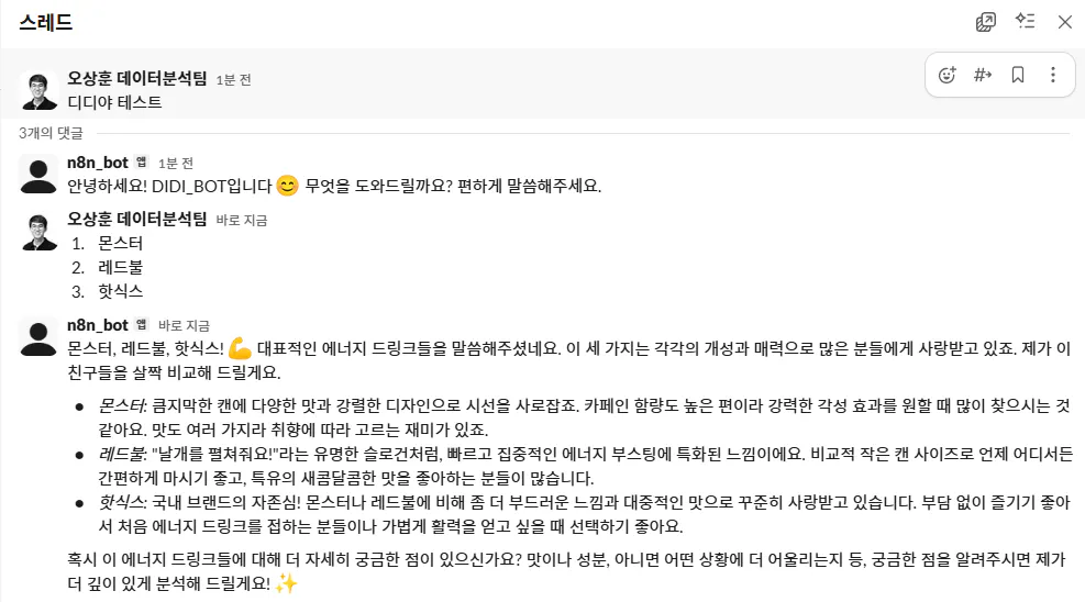한국어 문자 메시지 스크린샷