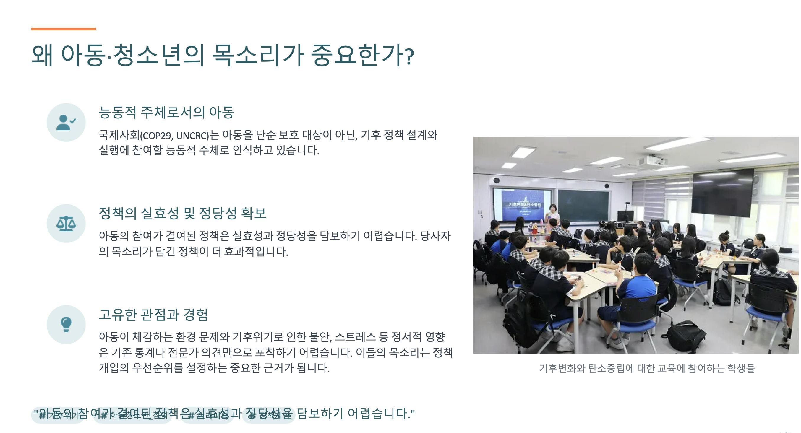 교실에서 한 무리의 사람들의 사진이있는 전단지