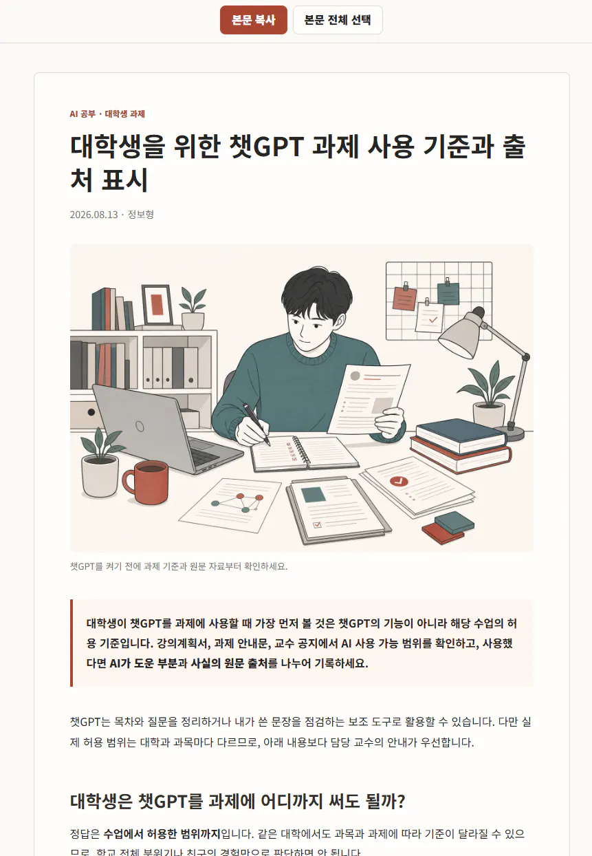 책상에서 일하는 남자의 이미지가 포함된 한국 잡지의 스크린샷