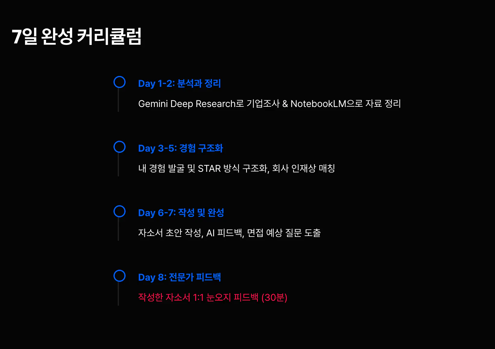 한국어 텍스트가 있는 검은 화면