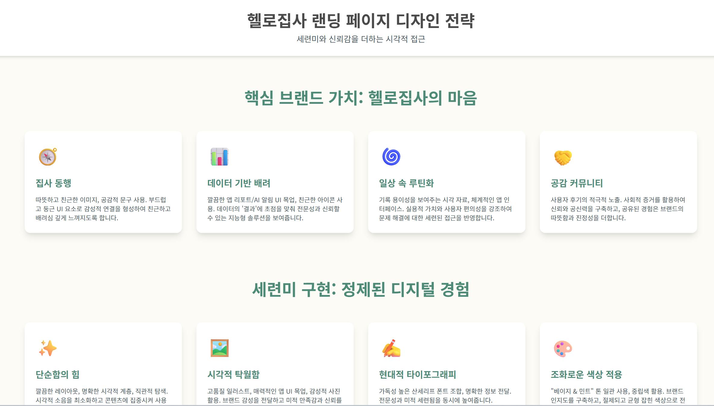 한국 웹 사이트의 스크린 샷