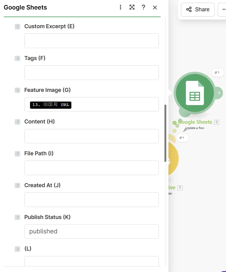 Google 스프레드시트 페이지의 스크린샷
