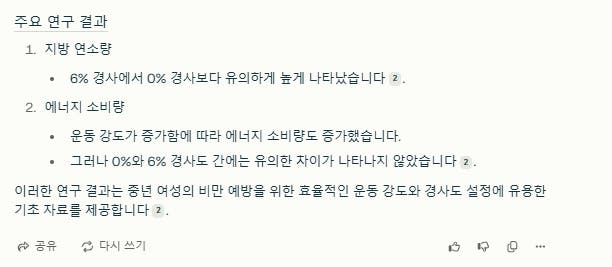 흰 종이에 한국어 단어