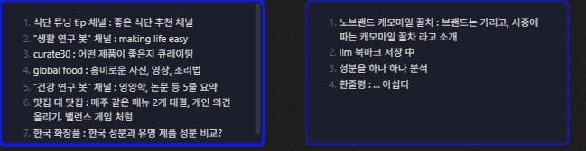 한국 MP3 플레이어 스크린 샷