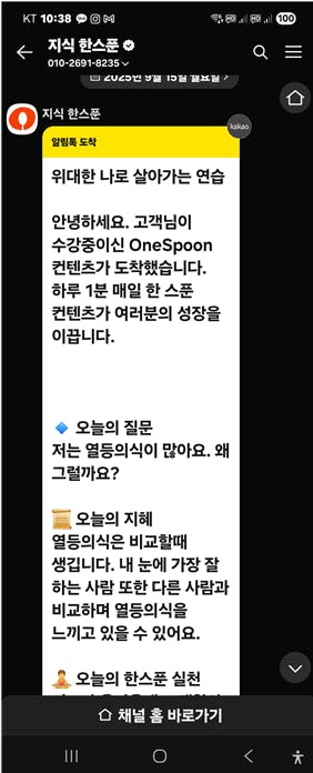 한국어 문자 메시지의 스크린 샷