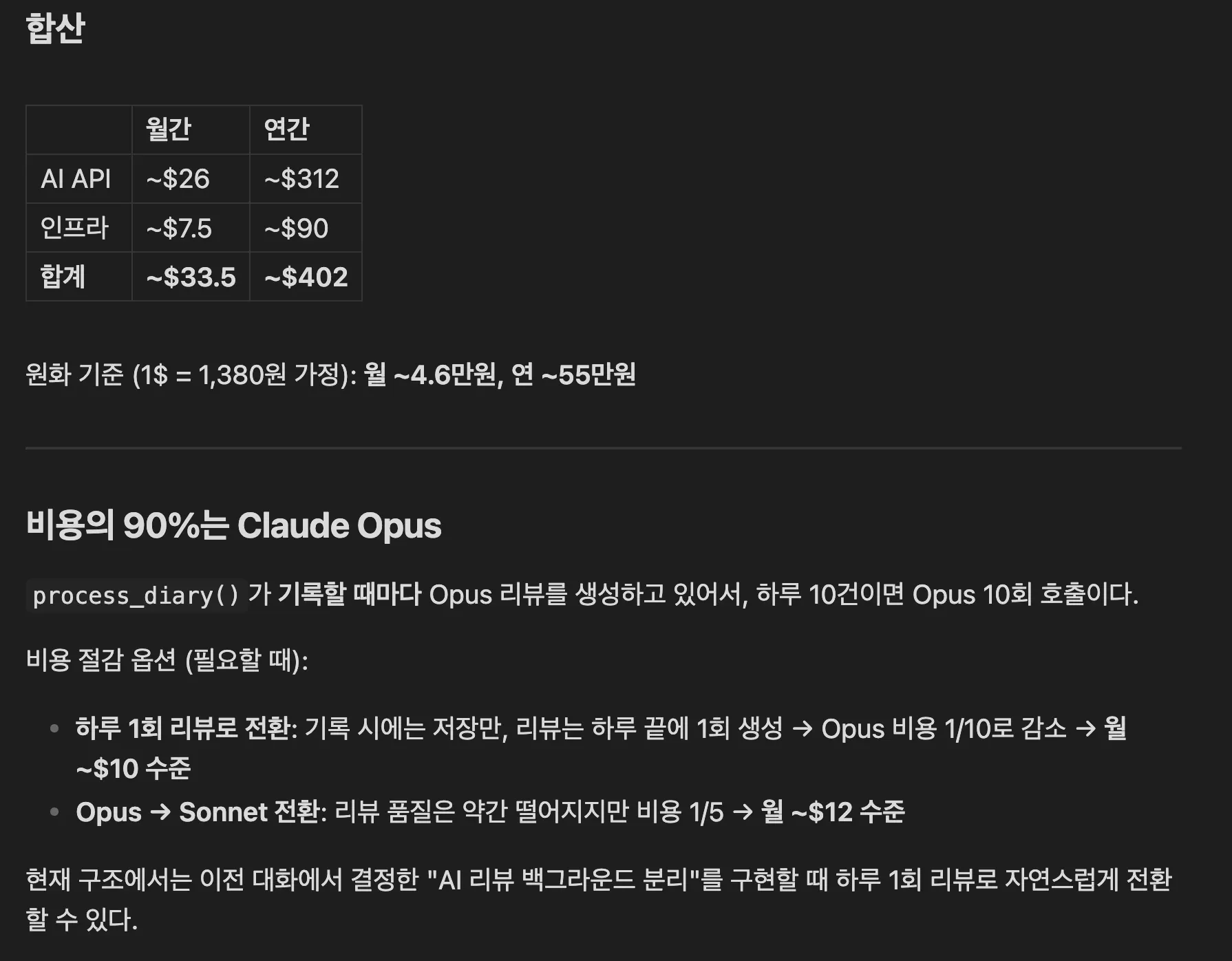 검정색 배경에 한국어 텍스트가 있는 검정색 화면